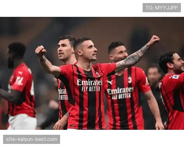 AC米兰从复兴到停滞，当前赛季表现波动对争四形势形成制约