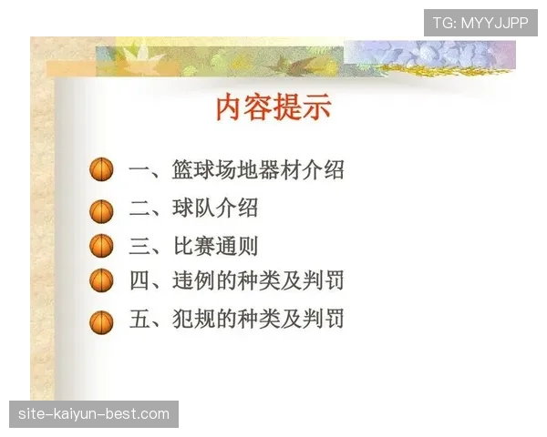 篮球比赛里拖延时间违例究竟是怎么判定的？